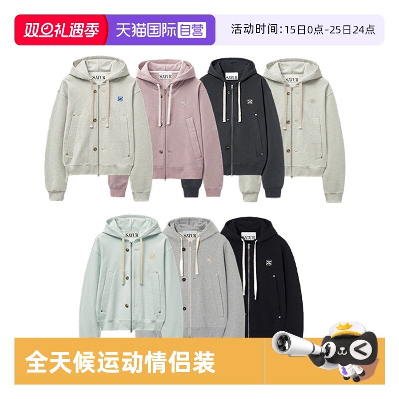 【自营】SATUR ARCHIVE【李松河同款】2025秋情侣款连帽外套上衣