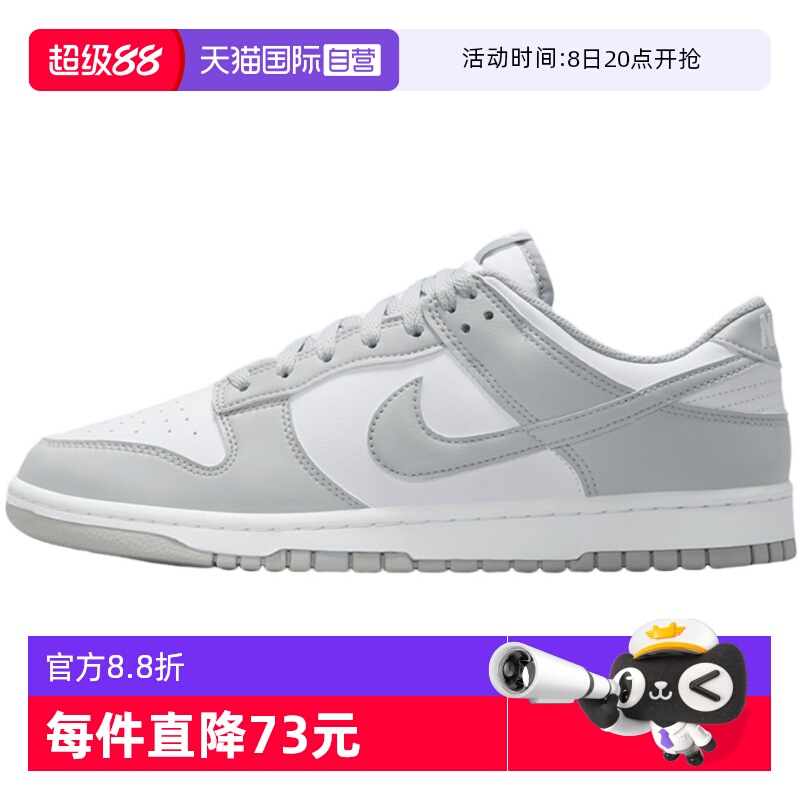 【自营】Nike耐克男鞋Dunk Low 白灰 低帮休闲运动板鞋HF5441-105