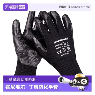 自营 霍尼韦尔丁腈防割手套劳保耐磨切割工作防护耐油工地干活