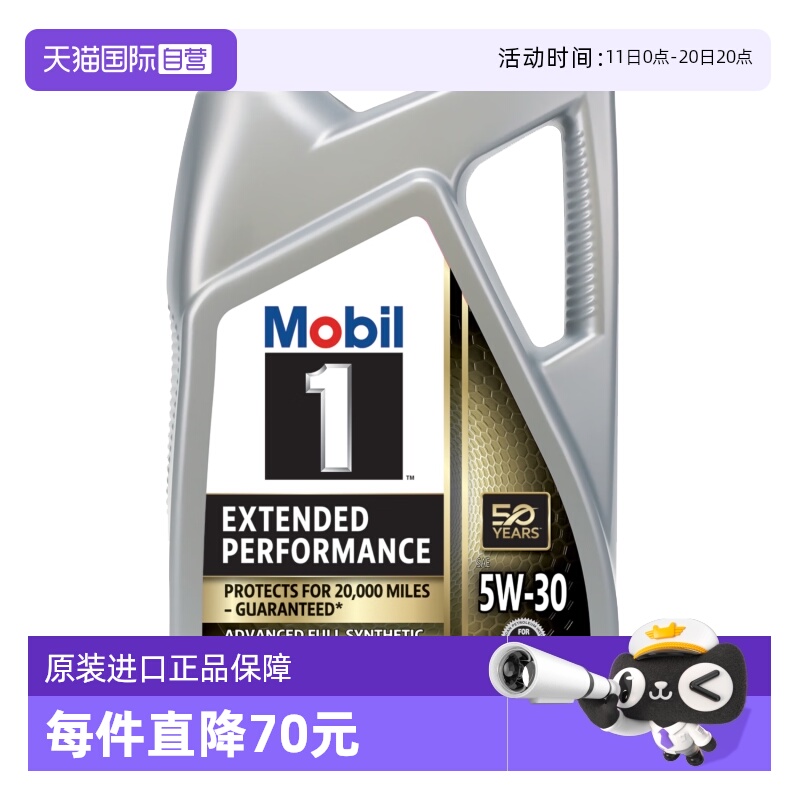 【自营】Mobil美孚一号全合成机油5W-30 SP美线进口正品保养4.73L