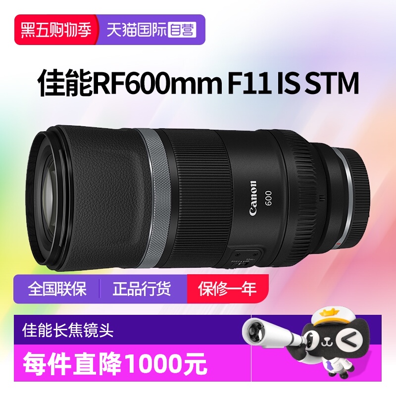 ӪRF 600mm F11 IS STMȫԶ㶨ͷrf600