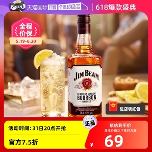 金宾JimBeam波本威士忌750ml白占边波旁嗨棒可乐桶洋酒 自营