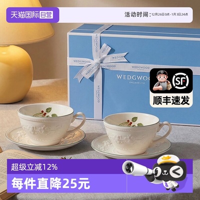 WEDGWOOD威基伍德咖啡碟套装