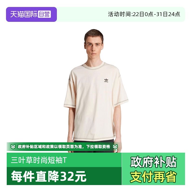 【自营】阿迪三叶草男子ESSENTIALS TEE运动短袖T恤JW0970