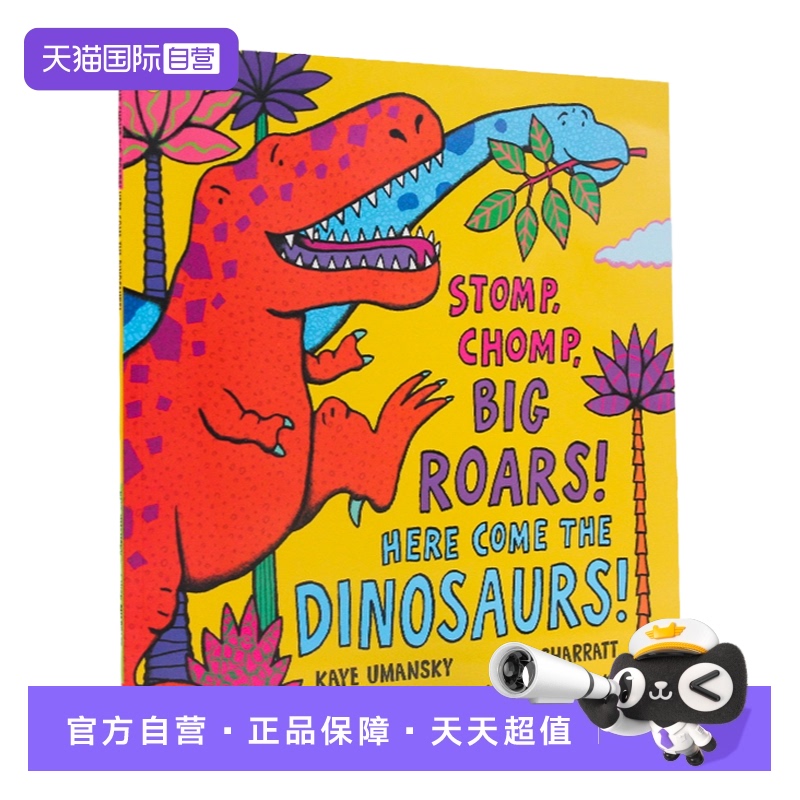 恐龙来了英文原版平装大开