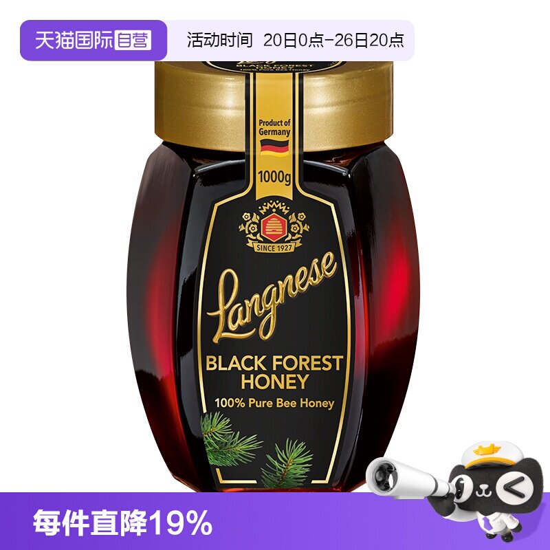 【自营】德国进口琅尼斯黑森林蜂蜜纯正天然蜂蜜露1000g