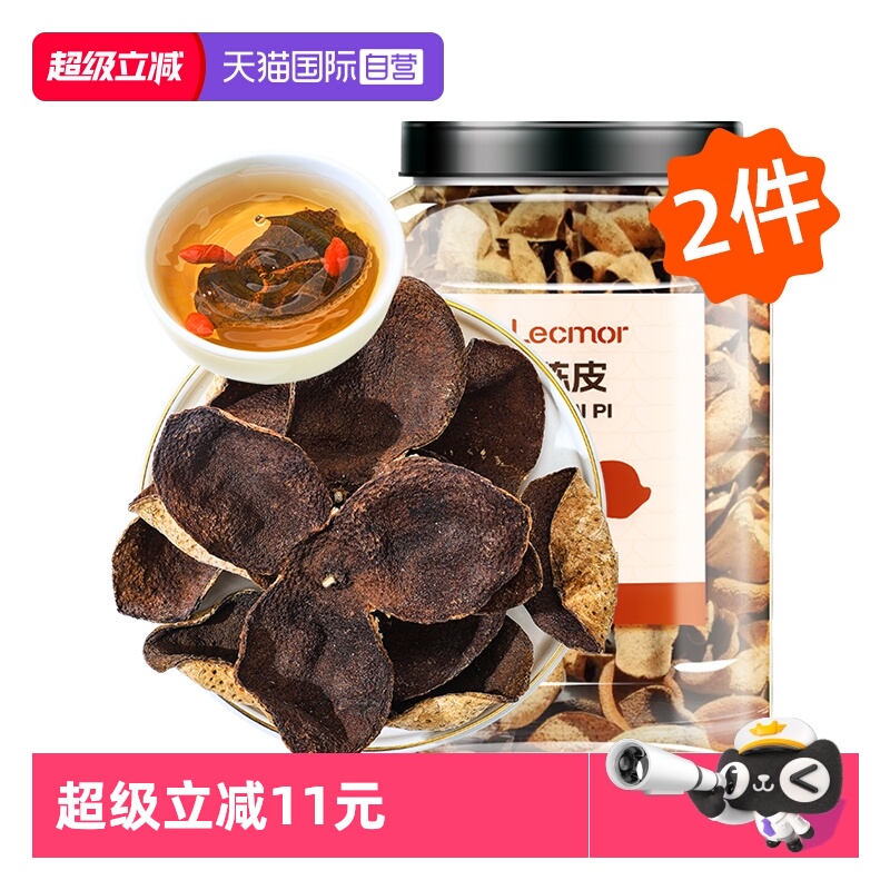 【自营】lecmor陈皮100g*2官方正品老桔子皮橘皮罐装养生泡茶煮水
