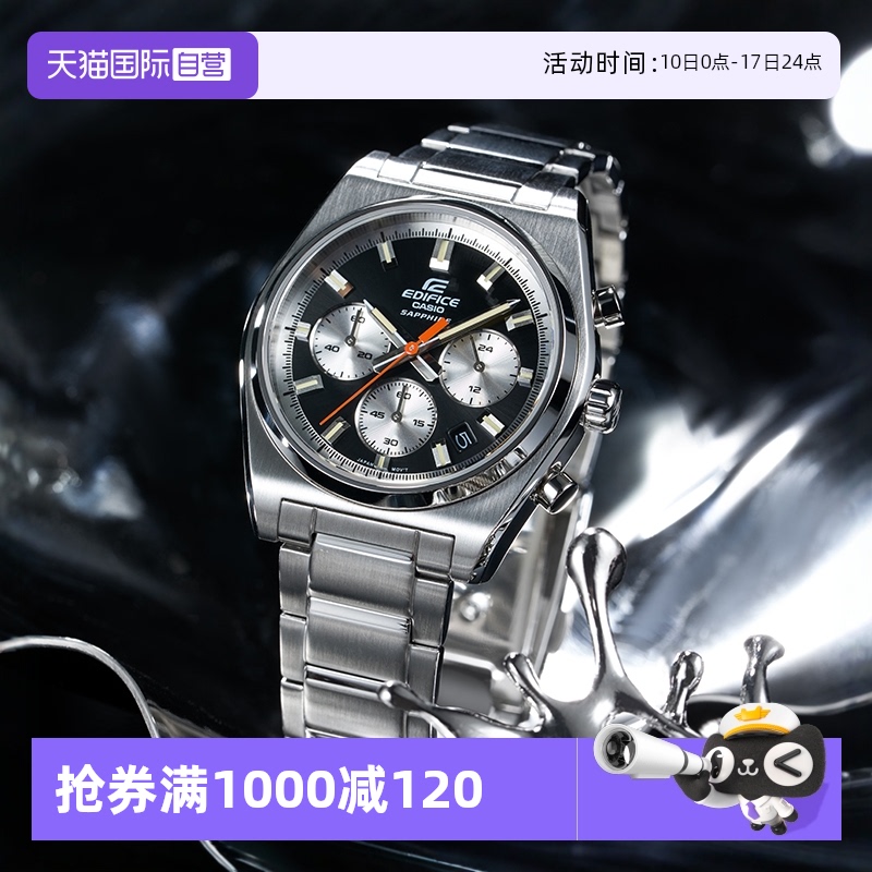 【自营】卡西欧EDIFICE商务简约休闲时尚大气手表石英男 EFB-730D