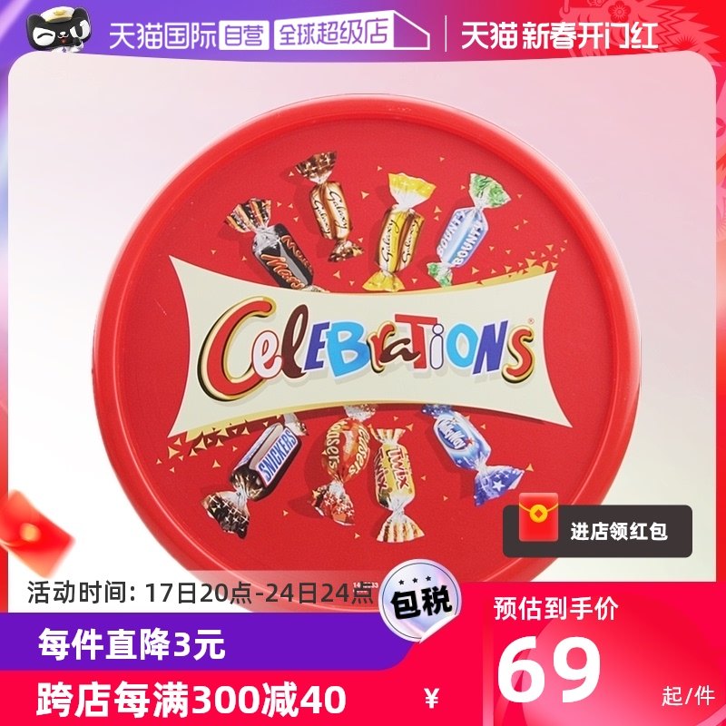 【自营】玛氏麦提莎麦丽素士力架什锦礼盒夹心巧克力600g