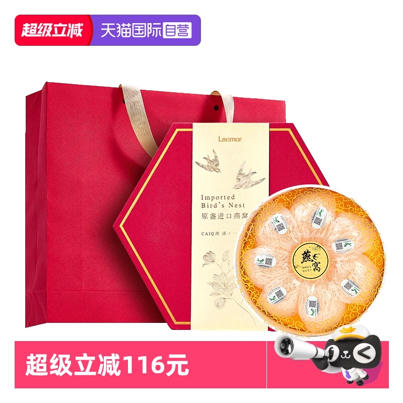 Lecmor密盏50g礼盒送礼