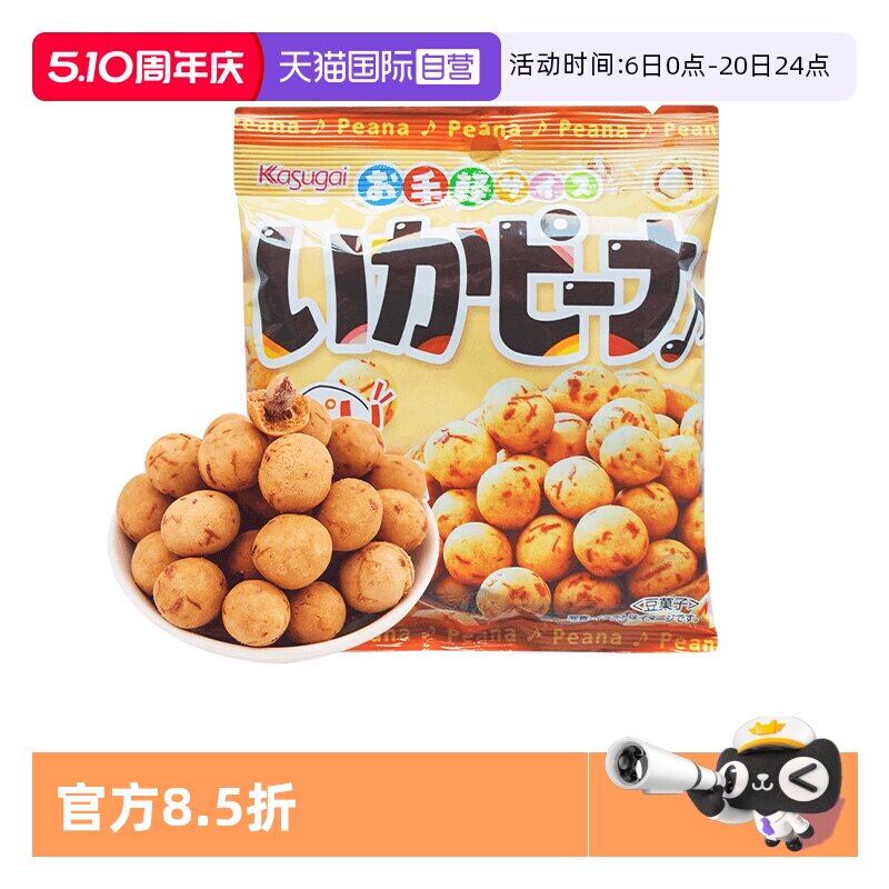 【自营】日本进口春日井早餐下午茶零嘴点心 送礼香脆鱿鱼味花生