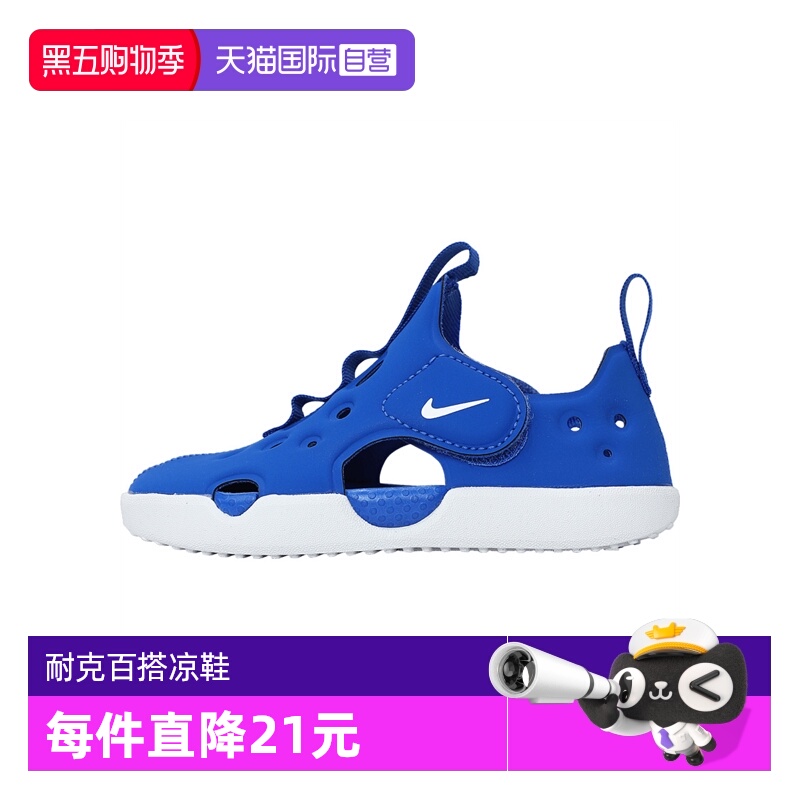 【自营】NIKE耐克婴童鞋SUNRAY PROTECT 4运动休闲凉鞋HF6278-400