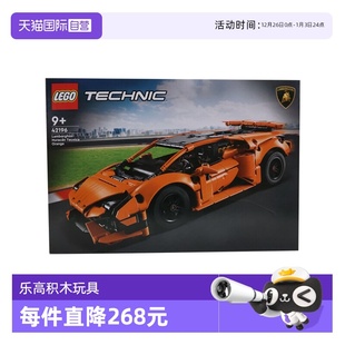 LEGO乐高机械组42196橙色兰博基尼拼搭积木玩具 自营
