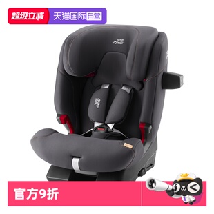 【自营】britax宝得适百变骑士pro iszie儿童安全座椅9个月-12岁