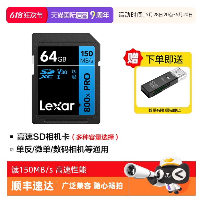 雷克沙SD卡入门相机256G存储卡