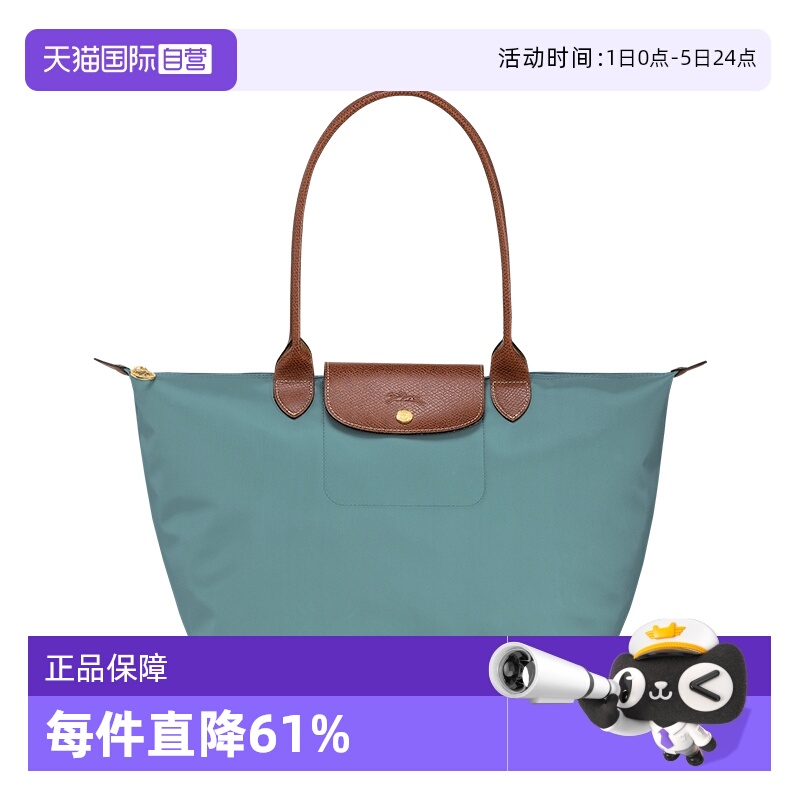 LONGCHAMP/珑骧单肩饺子包