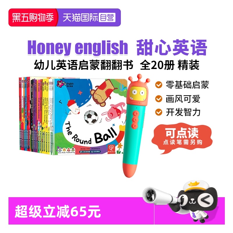 甜心英语honeyenglish