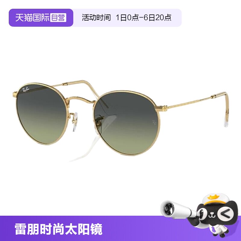 【自营】RayBan雷朋太阳镜金属圆形时尚复古墨镜0RB3447男女运动