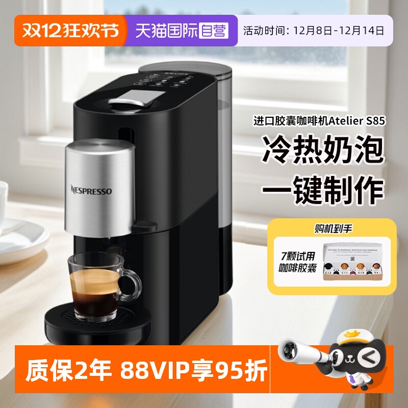 Nespresso胶囊咖啡机法国进口