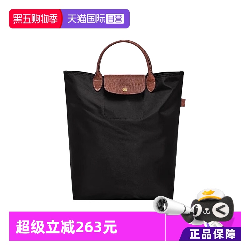 【自营】LONGCHAMP/珑骧Le Pliage Original M 托特包