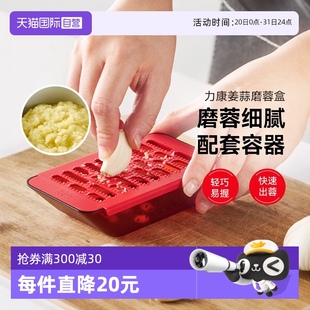 自营 瑞士力康磨蓉器姜蒜泥器家用姜蓉研磨器磨碎神器佐料磨泥