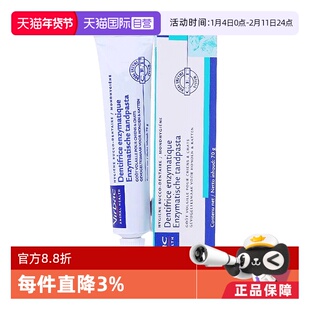 【自营】法国维克犬猫鸡肉味复合酶牙膏 70g宠物狗狗清洁猫咪进口