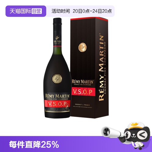 【自营】Remy Martin/人头马VSOP700ml 优质香槟区干邑 正品行货