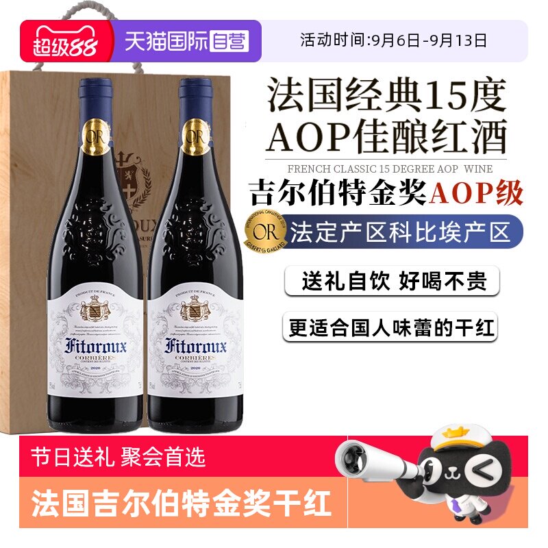 【自营】法国进口15度金奖红酒科比埃AOP级干红葡萄酒整箱礼盒装