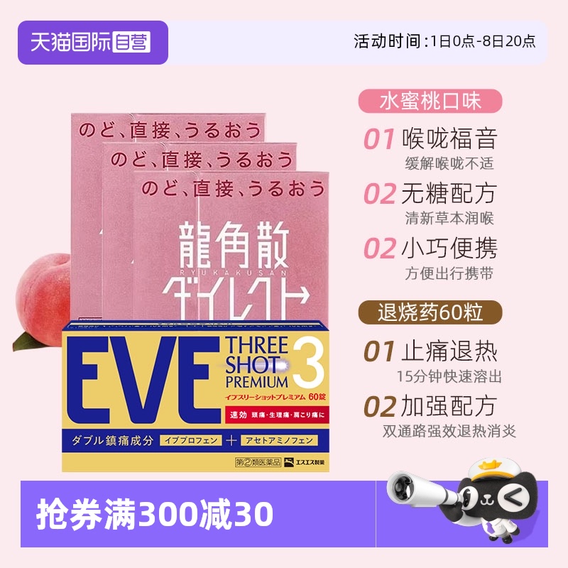 草本无糖配方 温和滋润咽喉
