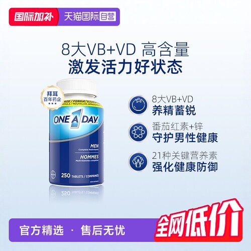 拜耳Oneaday复合维生素矿物质
