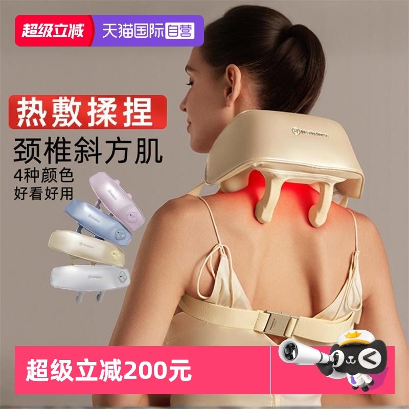 【自营】西屋UK2肩颈按摩仪颈椎按摩器脖子腰背部斜方肌生日礼物,个人护理/保健/按摩器材,颈椎按摩器/枕,淘宝优惠券,粉丝福利购,淘宝优惠卷