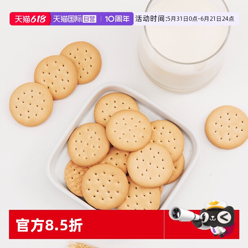 【自营】日本进口 松永制果 牛乳味小圆饼干 120g 休闲下午茶零食