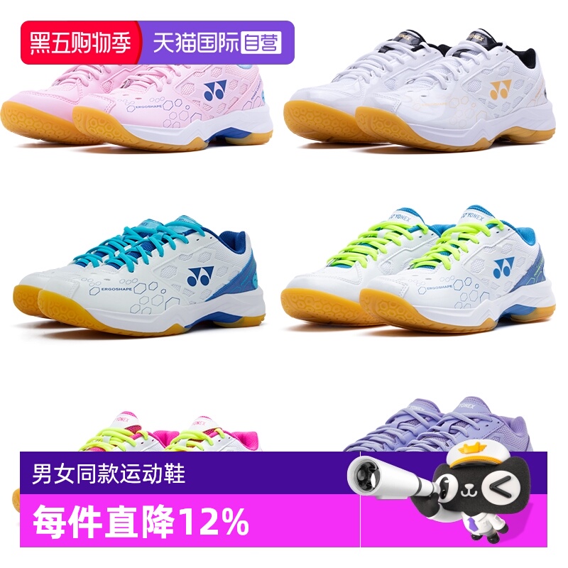 尤尼克斯运动鞋休闲羽毛球鞋耐磨