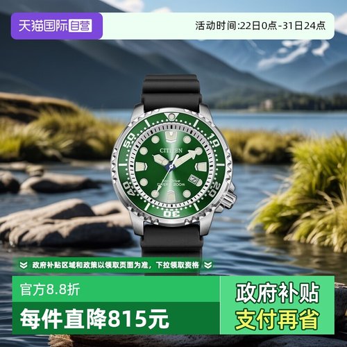 Citizen/西铁城男指针式运动手表