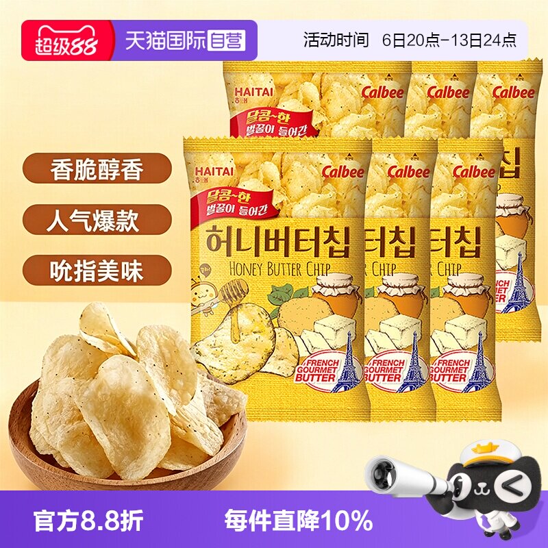 【自营】韩国进口海太蜂蜜黄油薯片土豆片网红休闲小吃零食品60g