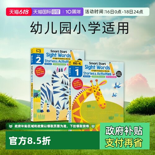 美国教辅英语高频词绘本