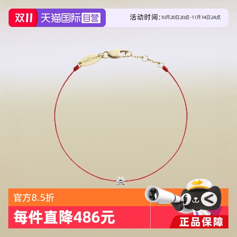 redline女18K金、钻石、棉