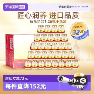 泰国双莲进口燕窝即食木糖醇型45ml 4组营养滋补品正品 自营
