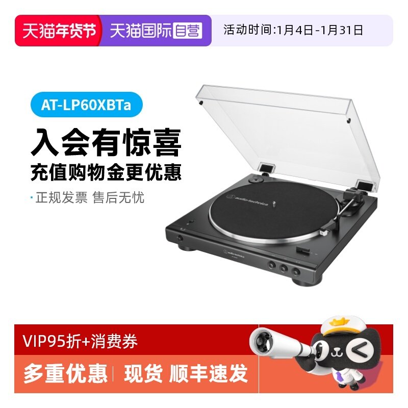 【自营】铁三角AT-LP60XBTa黑胶唱机蓝牙留声机发烧复古唱片唱盘