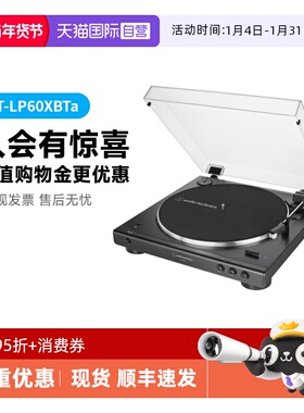 【自营】铁三角AT-LP60XBTa黑胶唱机蓝牙留声机发烧复古唱片唱盘