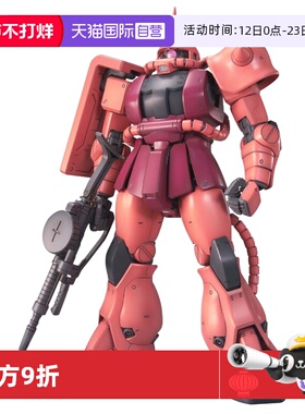 【自营】万代 高达拼装 MG 红彗星夏亚专用红渣古 VER.2.0 红扎古