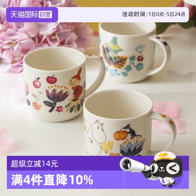 moomin姆明马克杯日本亚美史力奇