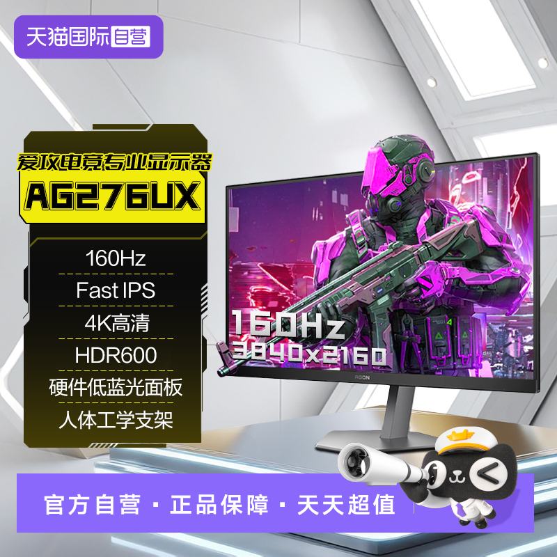 4K超清|160Hz|Fast IPS|10Bit|硬件低蓝光