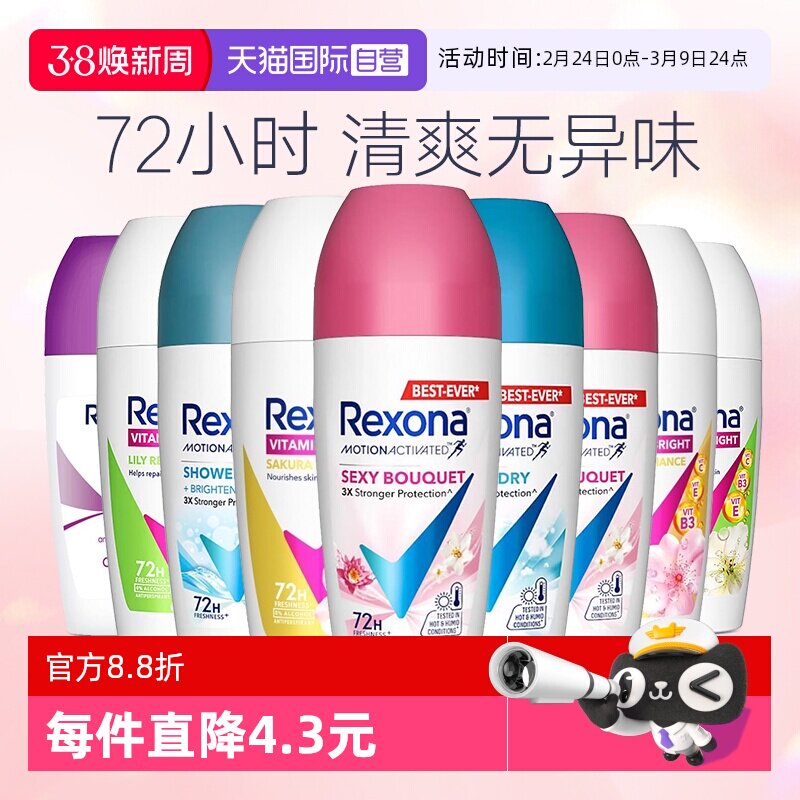 【自营】舒耐止汗露女腋下除臭止汗滚珠抑汗剂走珠香体膏无香便携