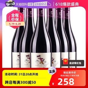 750ml 法国蛙哥百果香餐酒干红葡萄酒婚宴红酒 自营 6口粮红酒