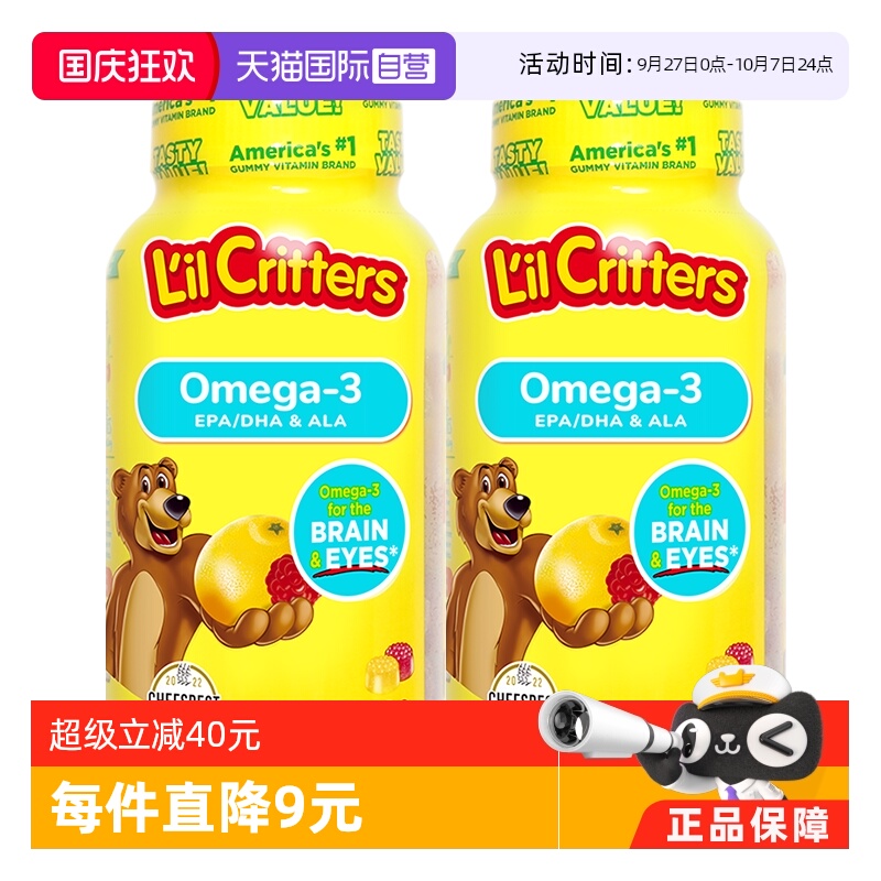 美国lilcritters丽贵dha小熊糖