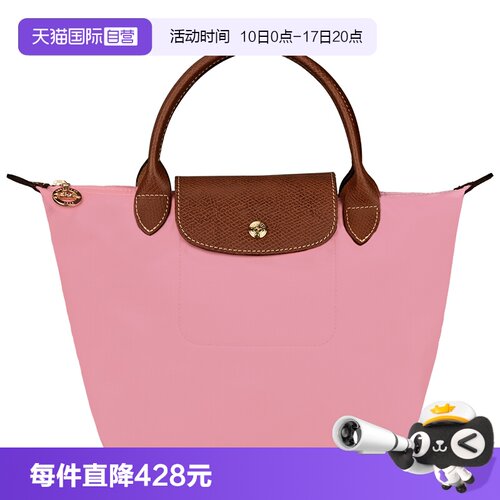 自营LONGCHAMP/珑骧饺子包