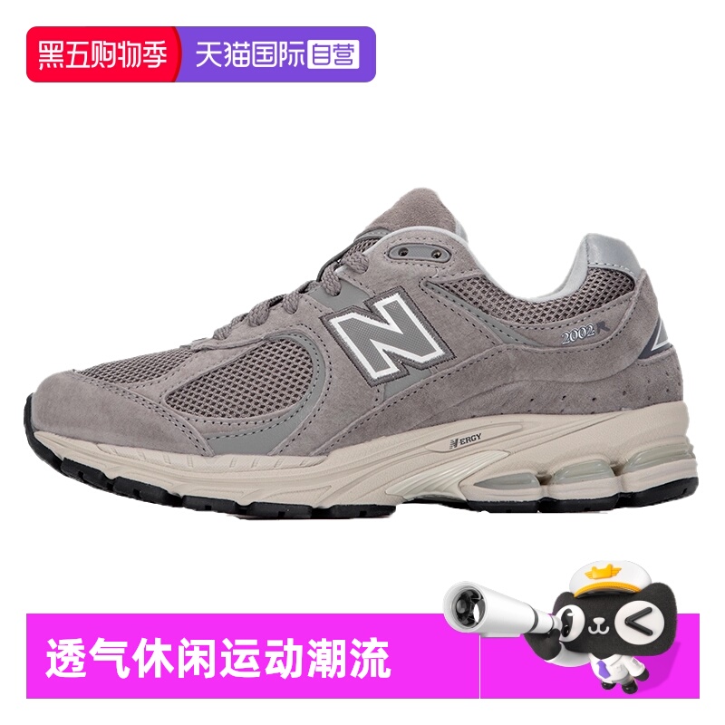【自营】New Balance男女情侣运动鞋2002系列透气休闲鞋ML2002RC
