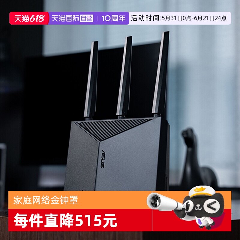 【自营】华硕(ASUS)RT-BE86U WiFi7路由器家用无线电竞路由万兆口+4*2.5G口Ai路由全屋wifi随心组