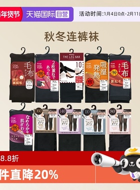 【自营】ATSUGI/厚木320D 冬季加绒保暖显瘦发热打底裤180D魔法瓶